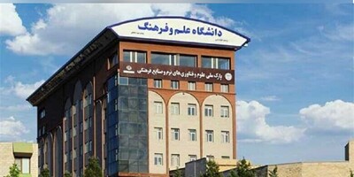جزئیات پذیرش کارشناسیارشد 1404 دانشگاه علم و فرهنگ اعلام شد | تحصیل رایگان برای رتبههای برتر و همکاری با پژوهشگاههای رویان و ابنسینا