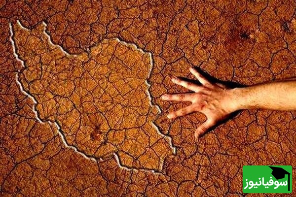 هشدار بی‌سابقه رئیس دانشگاه تربیت مدرس: بزرگ‌ترین خطر ایران بی‌آبی است، نه دشمن!