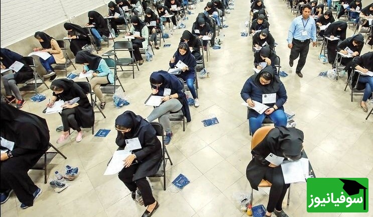 دانلود رایگان سوالات و پاسخ تشریحی کنکور سال 96 رشته انسانی/ راهی برای آمادگی هرچه بیشتر در کنکورهای آینده