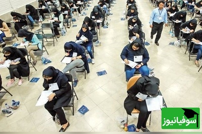 دانلود رایگان سوالات و پاسخ تشریحی کنکور سال 96 رشته انسانی/ راهی برای آمادگی هرچه بیشتر در کنکورهای آینده