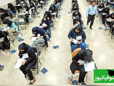 دانلود رایگان سوالات و پاسخ تشریحی کنکور سال 96 رشته انسانی/ راهی برای آمادگی هرچه بیشتر در کنکورهای آینده