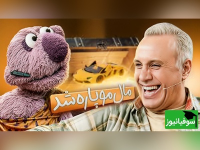 (ویدیو) خاطره جالب و شنیدنی علی فروتن در برنامه 1001 محسن کیایی: من تو مدرسه یه کاری کردم کتک عجیبی بابتش خوردم...