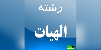 دانلود رایگان سوالات کنکور کارشناسی ارشد الهیات و معارف اسلامی (مخصوص اهل تسنن) سال 1401