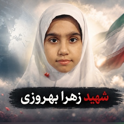 (+18) ماجرای تکان‌دهنده اولین عکس منتشر شده از مدرسه شجره طیبه میناب؛ پدری که پیکر دخترش را دید اما تا شب سکوت کرد / «همه این‌ها زهرای من هستند»+ عکس