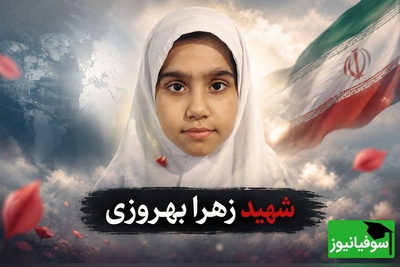 (+18) ماجرای تکان‌دهنده اولین عکس منتشر شده از مدرسه شجره طیبه میناب؛ پدری که پیکر دخترش را دید اما تا شب سکوت کرد / «همه این‌ها زهرای من هستند»+ عکس
