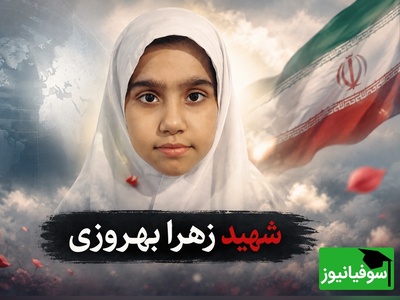(+18) ماجرای تکان‌دهنده اولین عکس منتشر شده از مدرسه شجره طیبه میناب؛ پدری که پیکر دخترش را دید اما تا شب سکوت کرد / «همه این‌ها زهرای من هستند»+ عکس