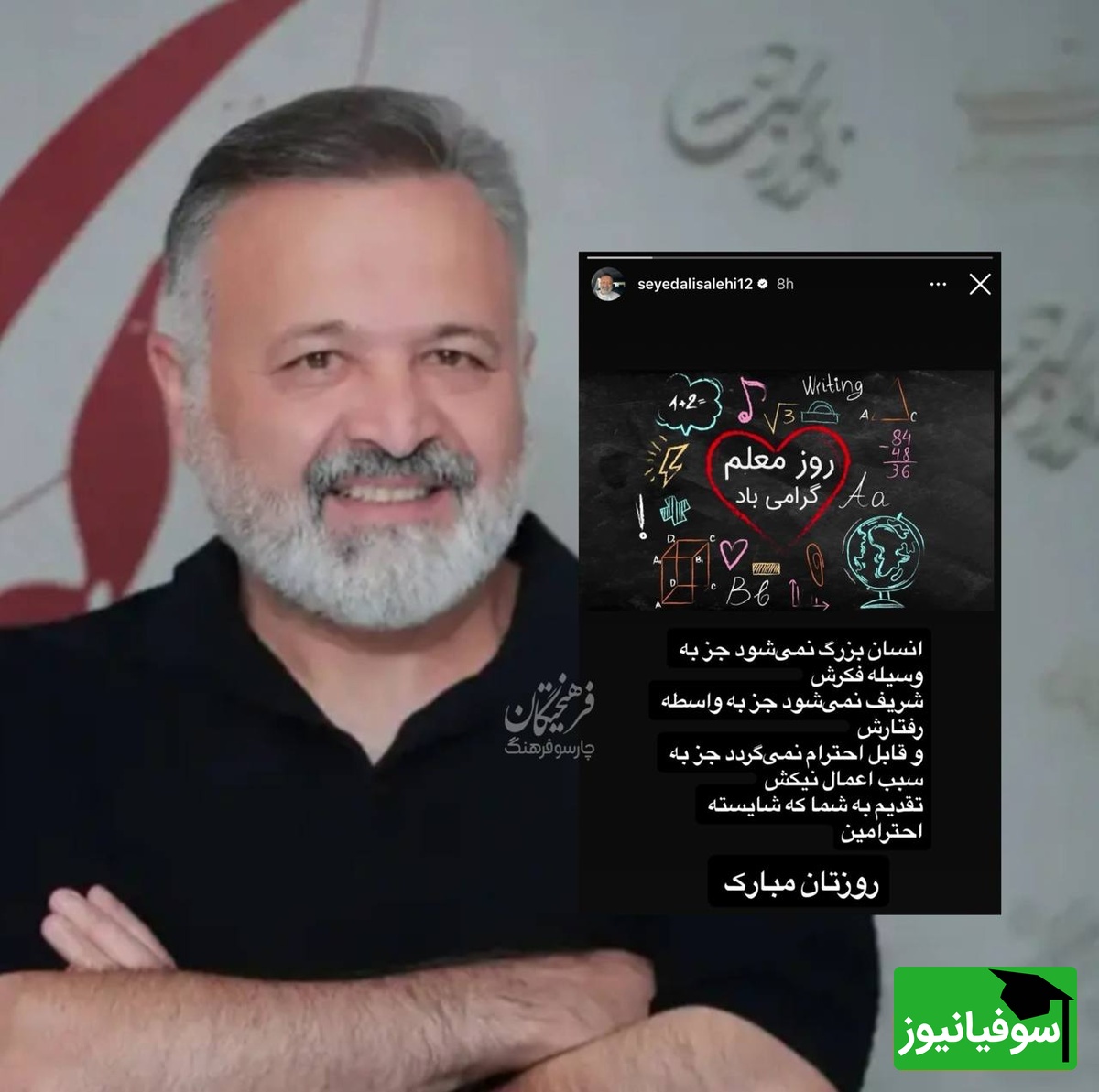 علی صالحی