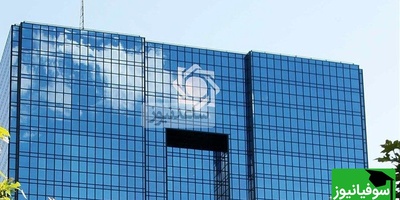 نتایج آزمون بانک مرکزی دیروز منتشر شد! / اگر نمره‌تون کم بود، این 3 کار رو بکنید