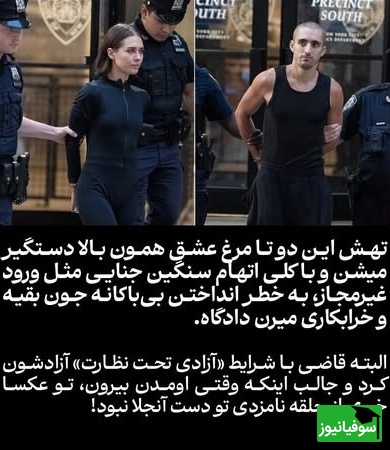 خواستگاری روی دکل امپایر استیت نیویورک، زوج ماجراجوی روس