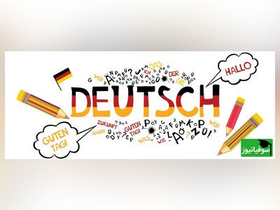 (ویدئو) چالش شگفت‌انگیز یادگیری «زبان آلمانی» در 30 روز با سوفیانیوز؛ روز چهارم: صرف افعال قوی و بی‌قاعده