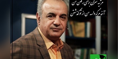 شعرخوانی دلنشین استاد کاکاوند که فکر آدم رو درگیر هر بیت از سروده ها میکنه/ مرثیه سرکن برای رفتن من، آخه مرگه واسه من از تو گذشتن(ویدیو)