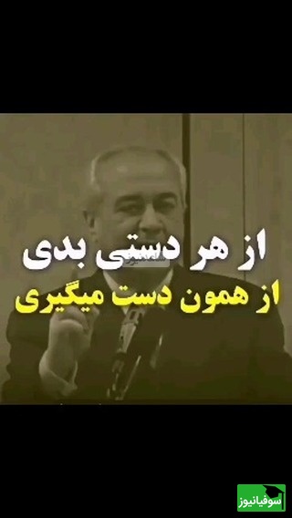 (ویدیو) نصیحت های مهم دکتر فرهنگ هلاکویی متخصص روانشناسی: قانون طبیعت ظلمه و صحبت از عدل نفهمیه...-