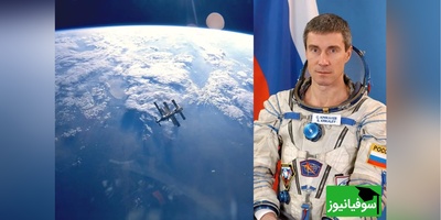 اگر به فضا بروید و هنگام بازگشت، کشورتان ناپدید شده باشد چه می‌کنید؟ (داستان واقعی)