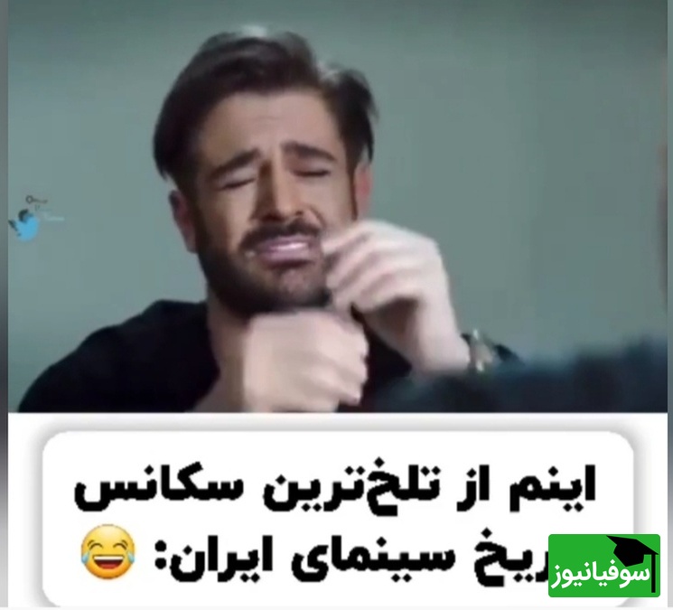 تلخ‌ترین گریه سینمای ایران؛ حالا ببینید هوش مصنوعی با سکانس گریه معروف محمدرضا گلزار چه کار کرده / طبیعی‌تر از خود بازیگر شد🤣