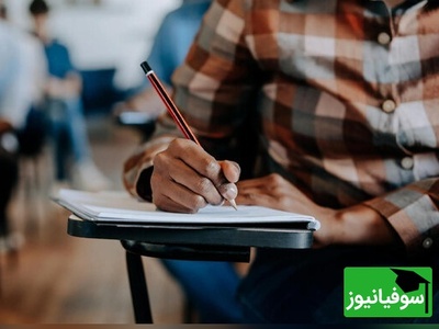 قانون تازه کنکور 1405 رونمایی شد؛ تاثیر سرنوشت‌ساز 3 پایه آخر دبیرستان بر قبولی شما