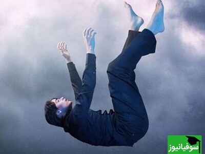 (ویدئو) علت علمی سقوط از ارتفاع در خواب چیست؟