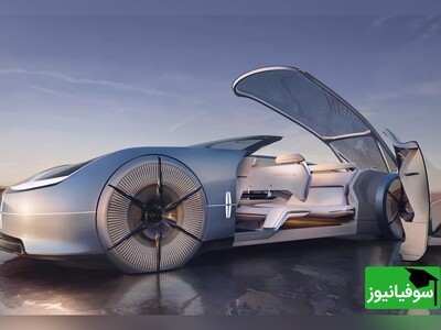 ویدئو/ آینده از راه رسید/ نگاهی به لینکلن مدل L100؛ خودرویی لوکس و خودران که شما را به دنیای فیلم‌های علمی-تخیلی می‌برد🤯