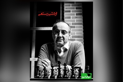 ( ویدیو آموزنده) اردشیر رستمی: پیش کسی که بهتون احترام نمیزاره، بهش احترام نذارید حتی اگه.../ دوس داریم نظرتون رو در مورد این مطلب بدونیم پس برامون بنویسید...
