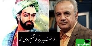 عاشقانه ای بی نظیر از طالب آملی با صدای پر از بغض رشید کاکاوند/جان دگرم بخش که آن جان که تو داد، چندان ز غمت خاک به سر ریخت که تن شد+ ویدیو