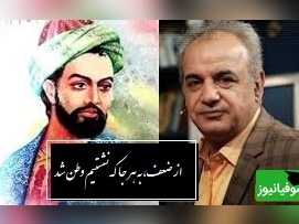 عاشقانه ای بی نظیر از طالب آملی با صدای پر از بغض رشید کاکاوند/جان دگرم بخش که آن جان که تو داد، چندان ز غمت خاک به سر ریخت که تن شد+ ویدیو