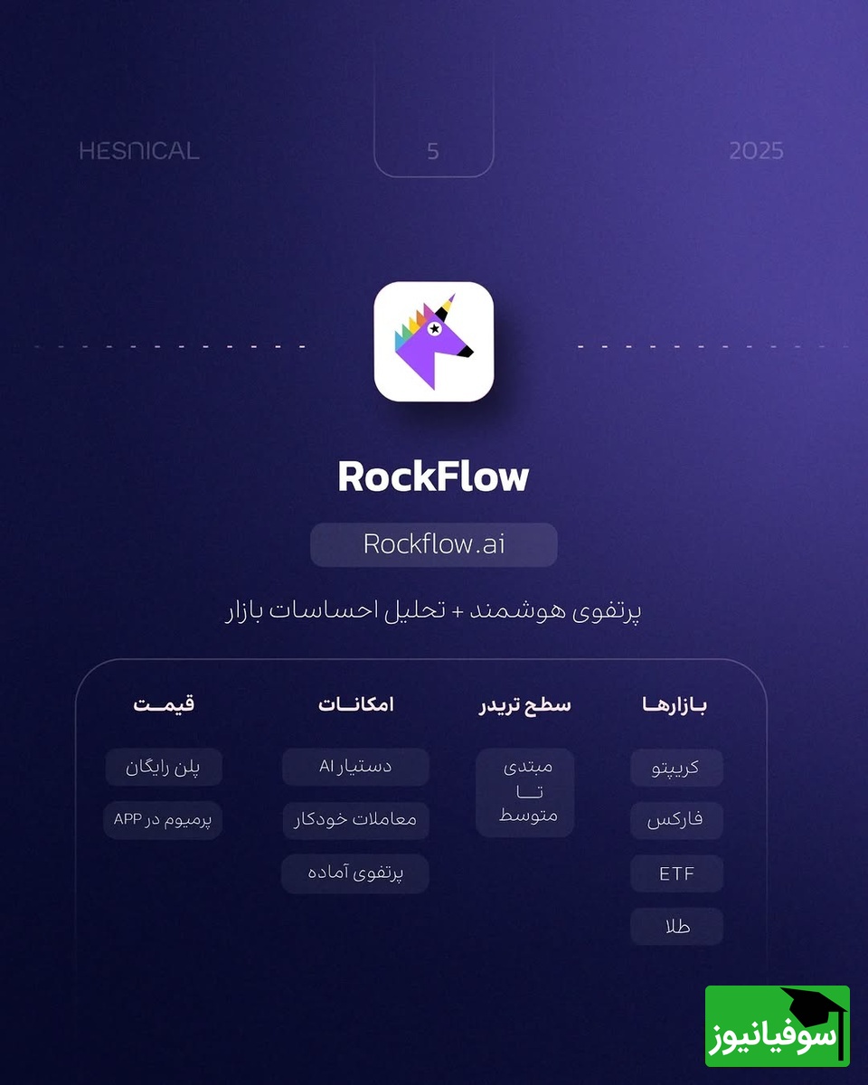 هوش مصنوعی