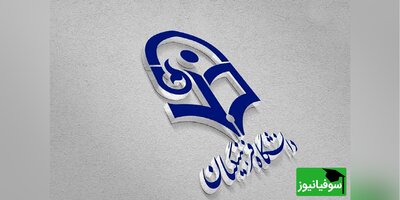 تصمیم درباره سن ورود به دانشگاه فرهنگیان به کجا رسید؟