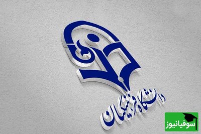 تصمیم درباره سن ورود به دانشگاه فرهنگیان به کجا رسید؟