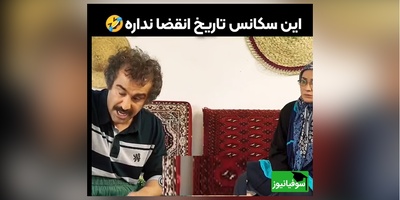 سکانس برتر سریال پایتخت/ دلم برای مظلومیت محسن تنابنده سوخت:آخ نقییی چقدر تو با همه اینجوری بودی ولی اونا