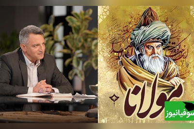 هزار واحد درس خودشناسی در 1 بیت ازشعر مولانا/ شعرخوانی جانسوز امیرحسین ماحوزی از مولانا در برنامه سروش صحت+ ویدئو