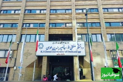 دانشگاه خواجه نصیر تقویم آموزشی سال تحصیلی جدید را منتشر شد + جزئیات