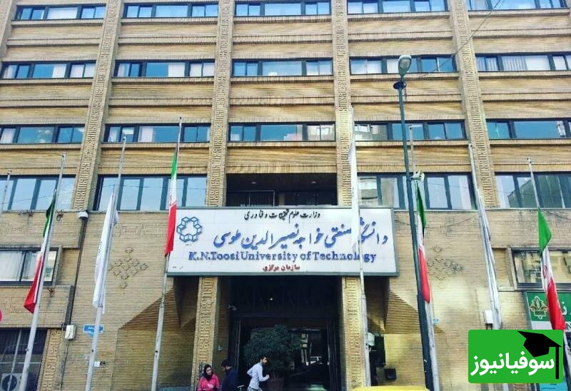 دانشگاه خواجه نصیر تقویم آموزشی سال تحصیلی جدید را منتشر شد + جزئیات