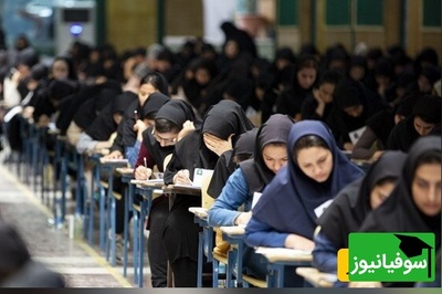 نتایج استخدامی آموزش‌وپرورش 1404 اعلام شد | جزئیات کامل و زمان دقیق انتشار