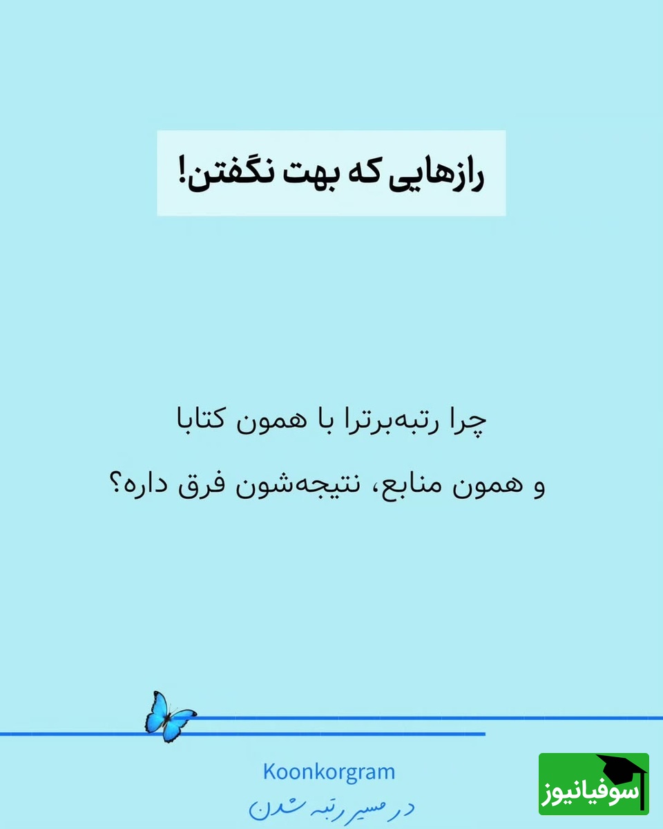 روش درست مطالعه