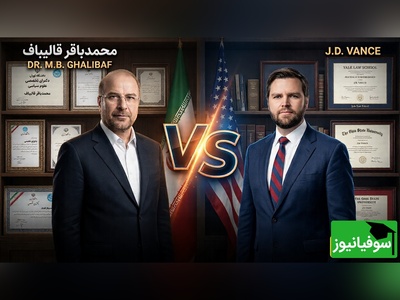 از تهران تا واشنگتن؛ بررسی مدارک تیم محمدباقر قالیباف و ژنرال‌های دونالد ترامپ در مذاکرات اسلام‌آباد