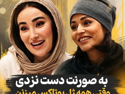 رونمایی بهاره افشاری از نمونه یک دختر ایرانی که ویژگی های ظاهری اش را از کوروش کبیر به ارث برده!