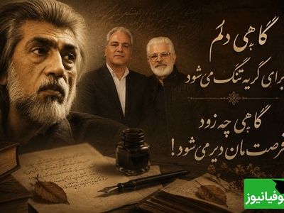 شعری که قلب میلیون‌ها نفر را لمس کرده؛ اجرای متفاوت بازیگر دلنوازان در حضور مهران مدیری /گاهی چه زود فرصت‌مان دیر می‌شود! + فیلم