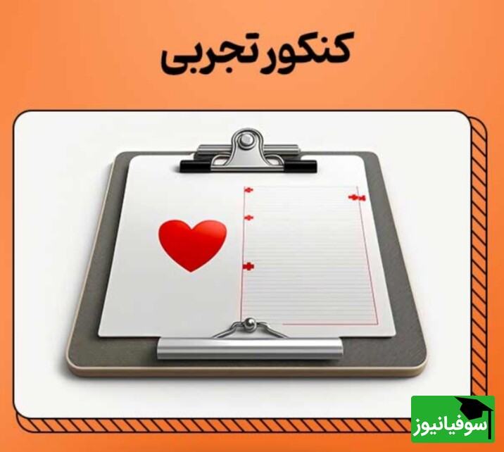 تجلیل از دانش‌آموز ارومیه‌ای، رتبه برتر کنکور تجربی+ تصاویر