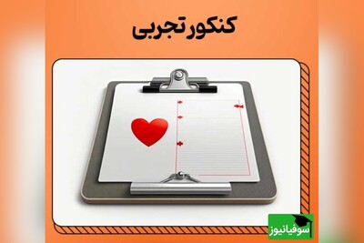 تجلیل از دانش‌آموز ارومیه‌ای، رتبه برتر کنکور تجربی+ تصاویر