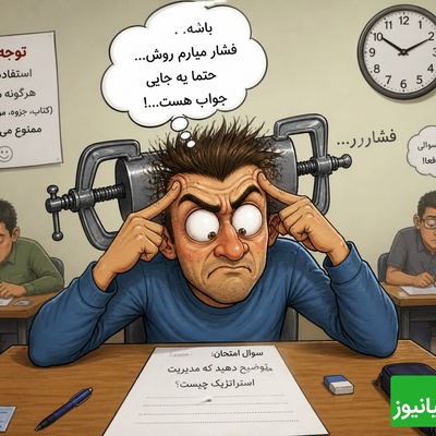 (ویدئو) اگر دانشجو هستید این ویدئو را نبینید؛ تلخ‌ترین حقیقتی که به آن خواهید خندید!