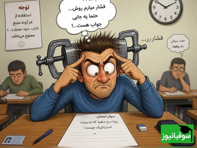 (ویدئو) اگر دانشجو هستید این ویدئو را نبینید؛ تلخ‌ترین حقیقتی که به آن خواهید خندید!