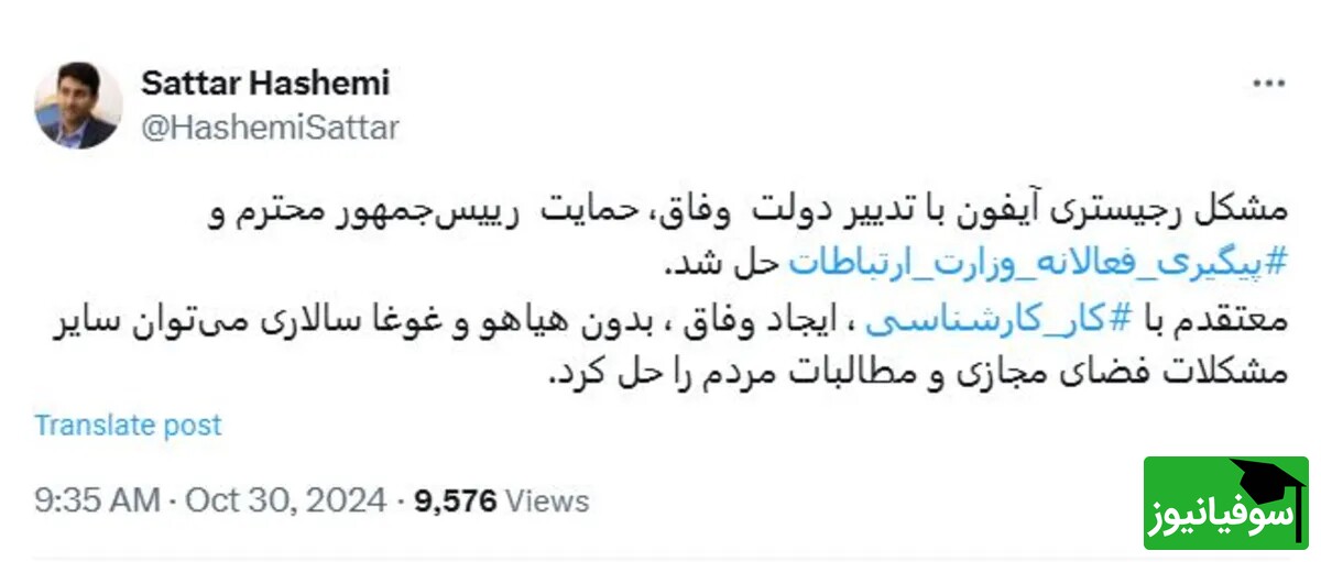 ستار هاشمی