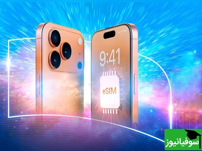 eSIM چیه و چطوری کار میکنه و فعال میشه؟ +ویدیو