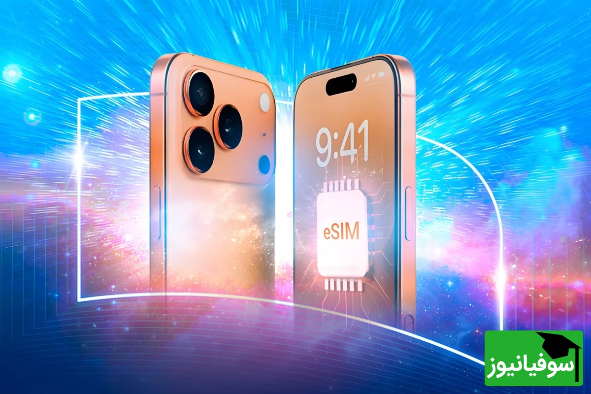 eSIM چیه و چطوری کار میکنه و فعال میشه؟ +ویدیو