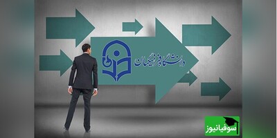 اعلام نتایج اولیۀ آزمون اختصاصی فرهنگیان تا 15 خرداد ماه