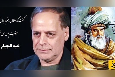 مولاناخوانی استاد عبدالجبار کاکایی که قلب آدم رو به لرزه میندازه/ پُشتِ جهان دیده‌ای رویِ جَهان را ببین+ ویدیو