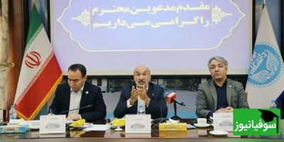 رئیس دانشگاه تهران در نشست دانشجویی؛ کاهش ظرفیت پذیرش و حذف نوبت دوم برای ارتقاء امکانات/ افزایش 10 برابری کمک هزینه دکتری