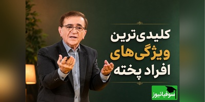 راز کنترل احساسات در سخت‌ترین لحظات؛ توصیه تأمل‌برانگیز دکتر انوشه برای بلوغ عاطفی + ویدئو