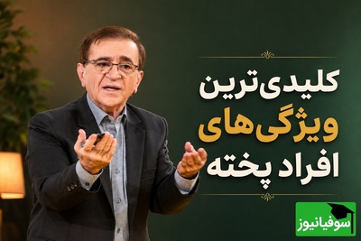 راز کنترل احساسات در سخت‌ترین لحظات؛ توصیه تأمل‌برانگیز دکتر انوشه برای بلوغ عاطفی + ویدئو