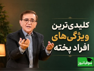 راز کنترل احساسات در سخت‌ترین لحظات؛ توصیه تأمل‌برانگیز دکتر انوشه برای بلوغ عاطفی + ویدئو