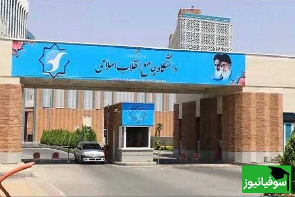 تأسیس دانشکدۀ ویژۀ بانوان در دانشگاه جامع انقلاب اسلامی